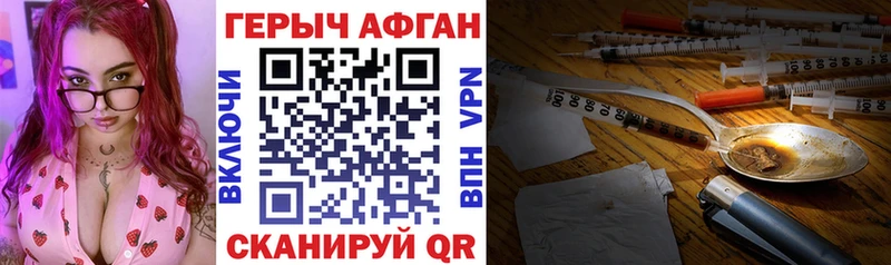 ГЕРОИН герыч Белая Холуница