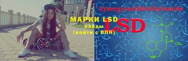 стафф Армянск