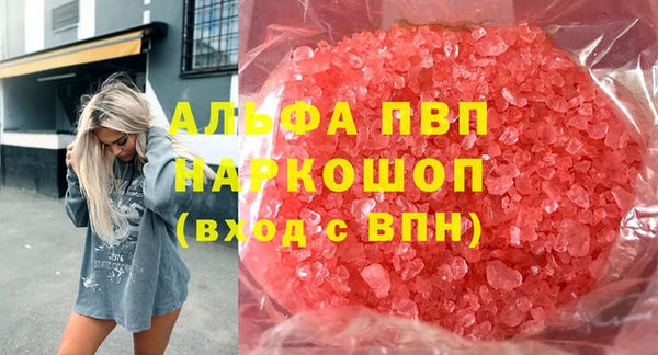 стафф Армянск