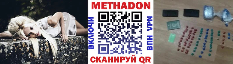 МЕТАДОН кристалл  Белая Холуница 